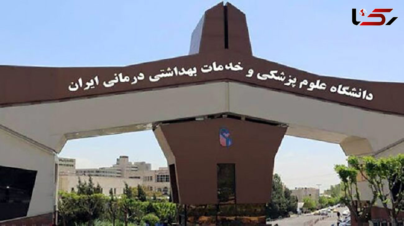 آغاز برنامه تشکیل شناسنامه سلامت دانشجویان بین الملل دانشگاه علوم پزشکی ایران 