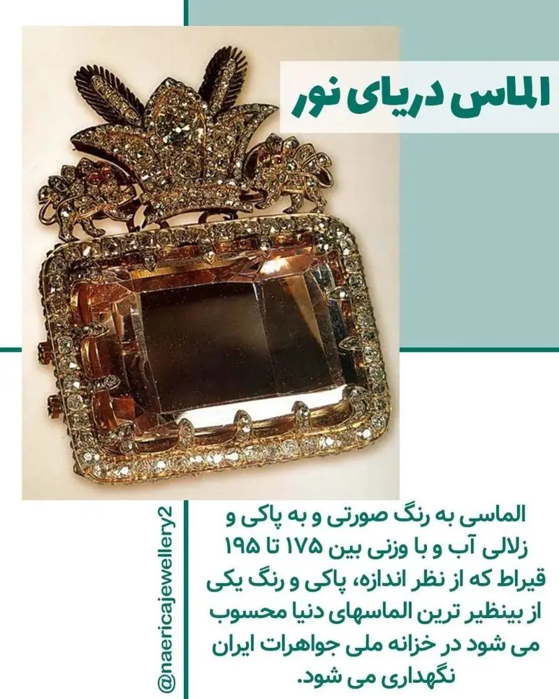 الماس کوه نور (9)