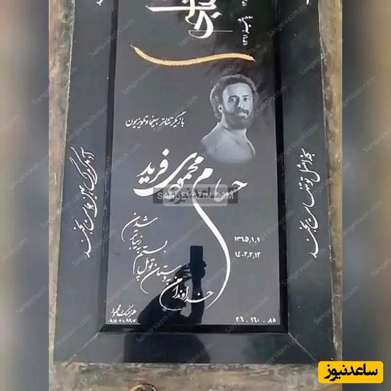حسام محمودی