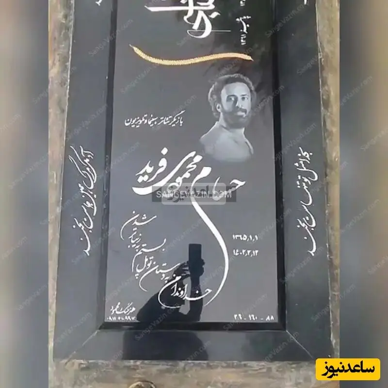 حسام محمودی