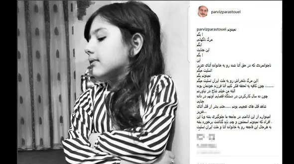 آقای بازیگر: از قتل آتنا خیلی شاخ در نیاوردم! / خانم بازیگر: چرا کثافت های دنیا تموم نمیشه؟! +تصاویر