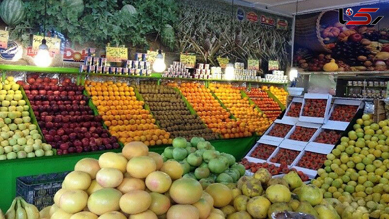 قیمت میوه و سبزی کاهش یافت