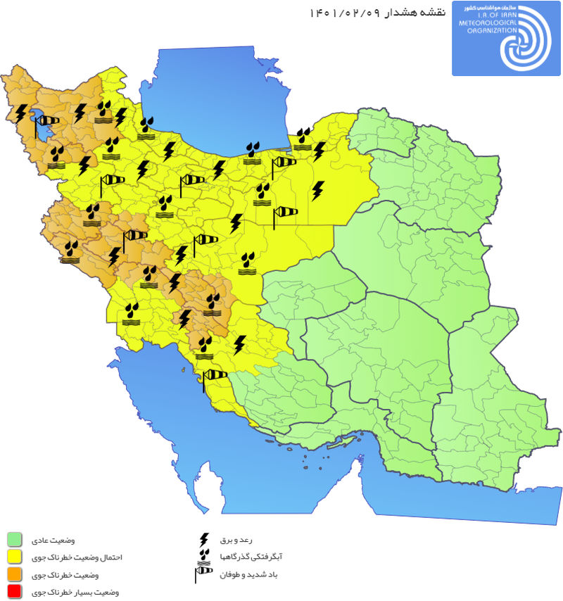 نقشه هواشناسی - هشدار نارنجی