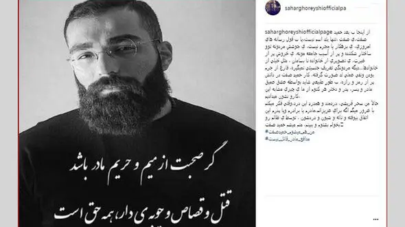 واکنش بازیگران زن به ماجراهای اخیر حمید صفت ، خواننده رپ متهم به قتل +عکس 
