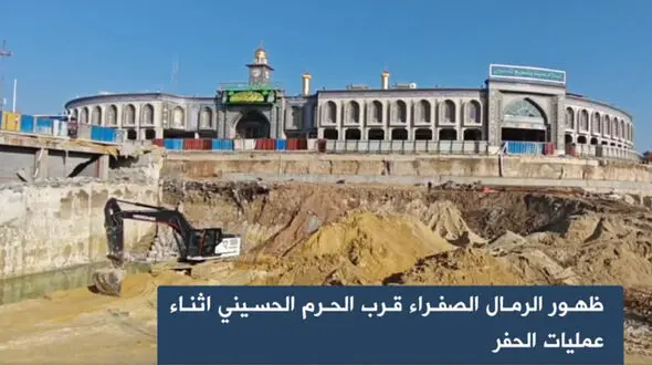 فیلم افشای اسرار مقدس: پیدا شدن خاک صحرای کربلا در نزدیک‌ ترین نقطه به حرم امام حسین(ع) 