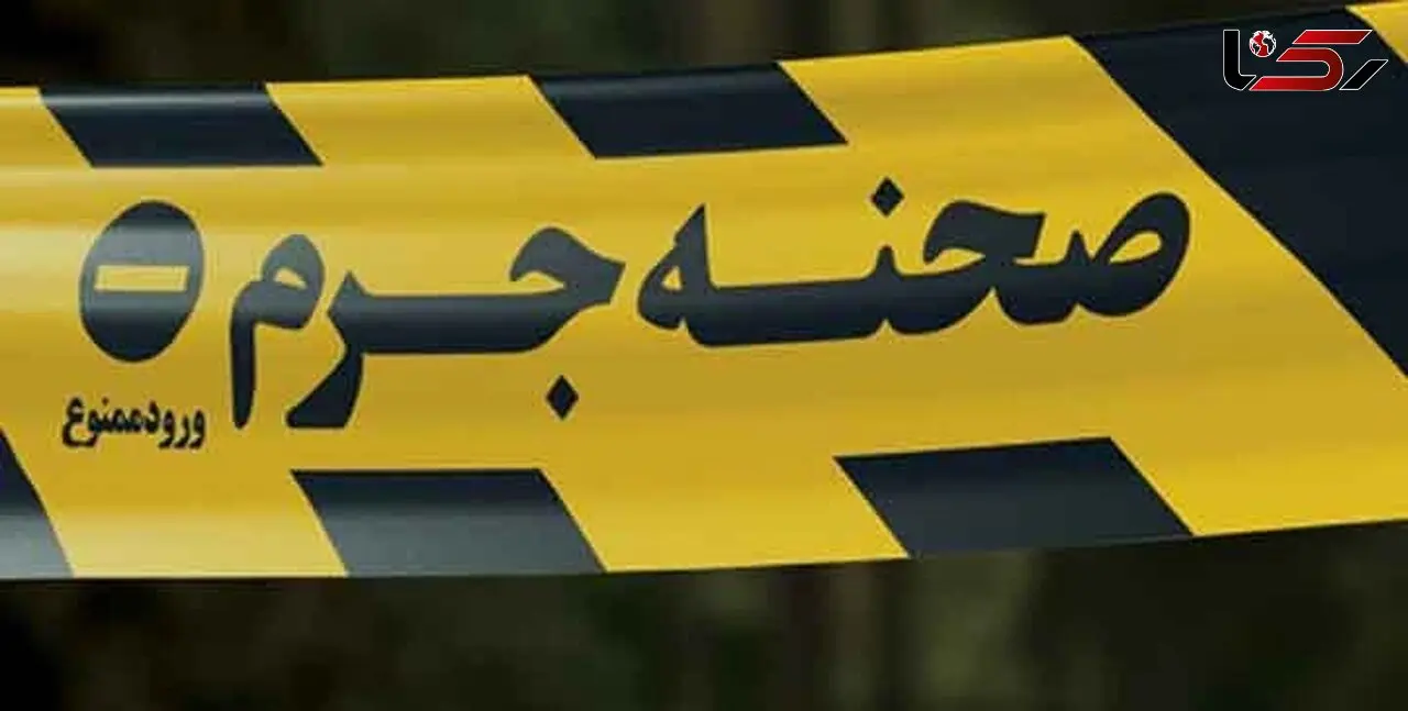 راز جسد متلاشی شده در اصفهان فاش شد/رازی که بعد از یکسال فاش شد!