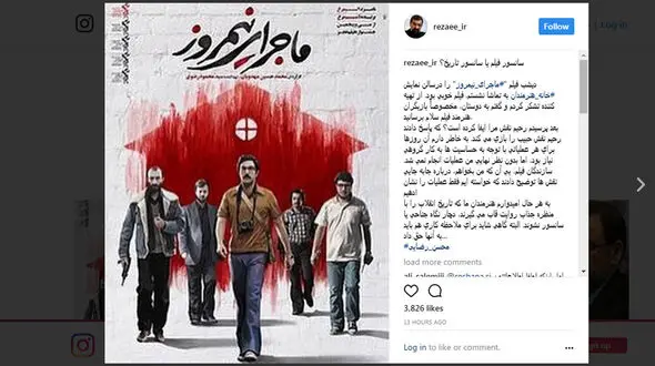 واکنش محسن رضایی به فیلم ماجرای نیمروز / سانسور فیلم یا سانسور تاریخ؟