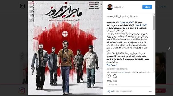 واکنش محسن رضایی به فیلم ماجرای نیمروز / سانسور فیلم یا سانسور تاریخ؟