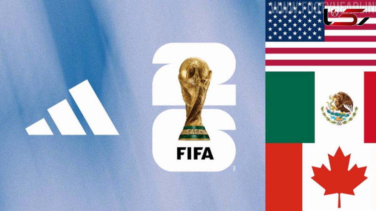 تصویر توپ جام جهانی 2026 لو رفت!