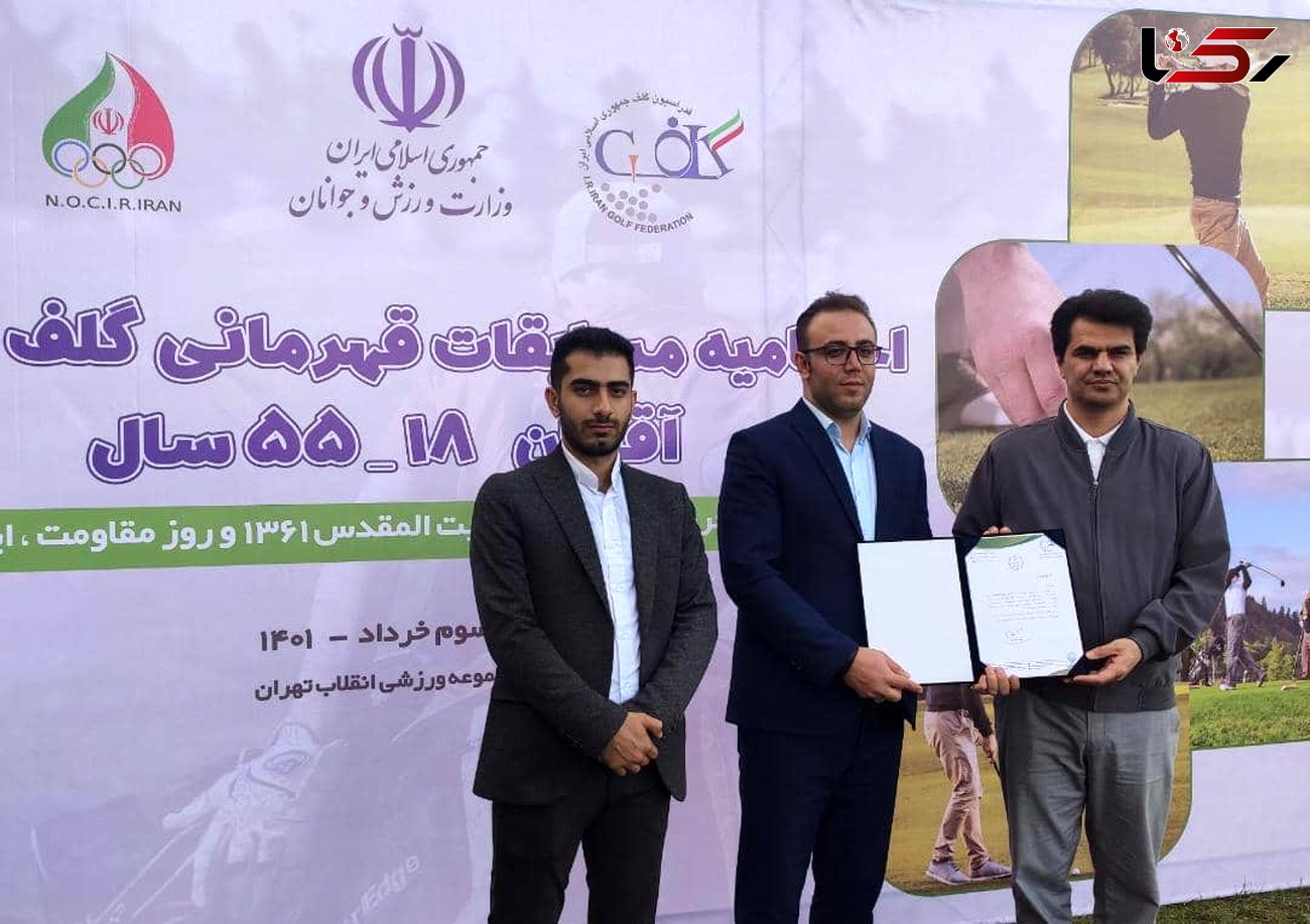 رئیس هیئت گلف استان کردستان منصوب شد