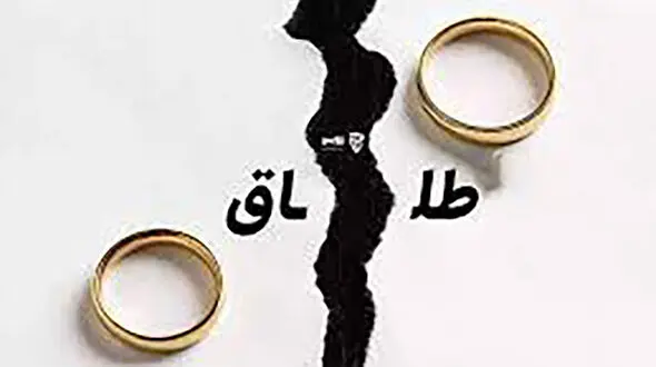 آمار طلاق در ادارات دولتی رو به افزایش است