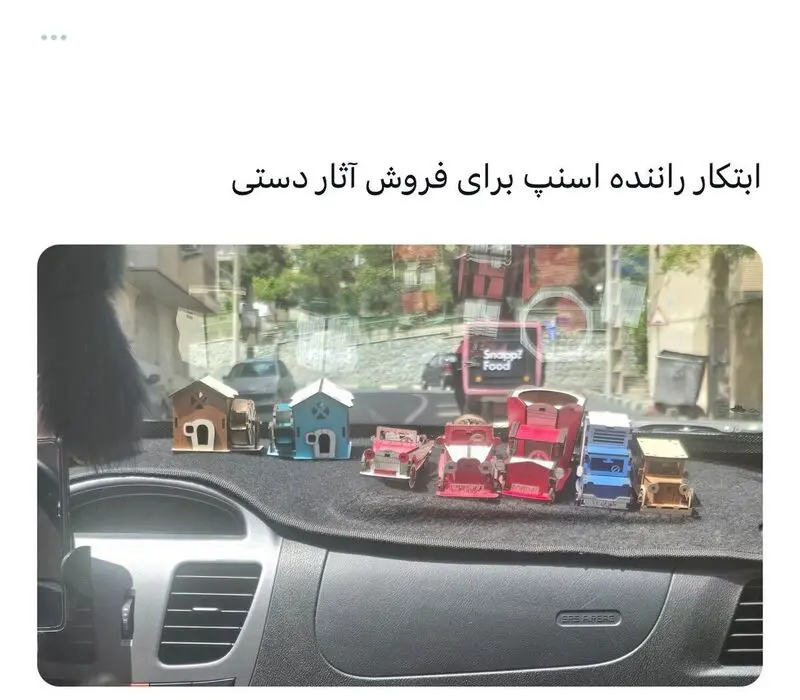 اسنپ