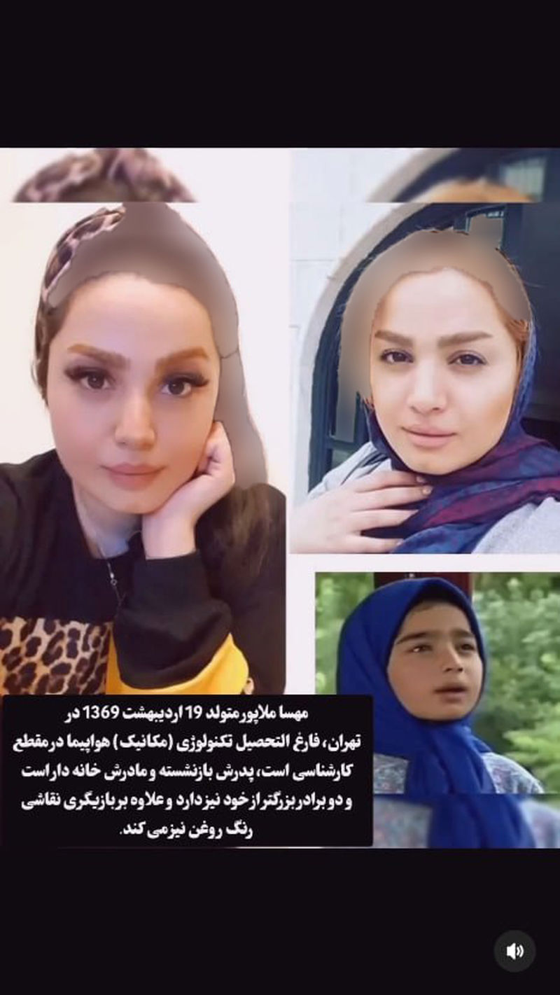 مهسا ملاپور