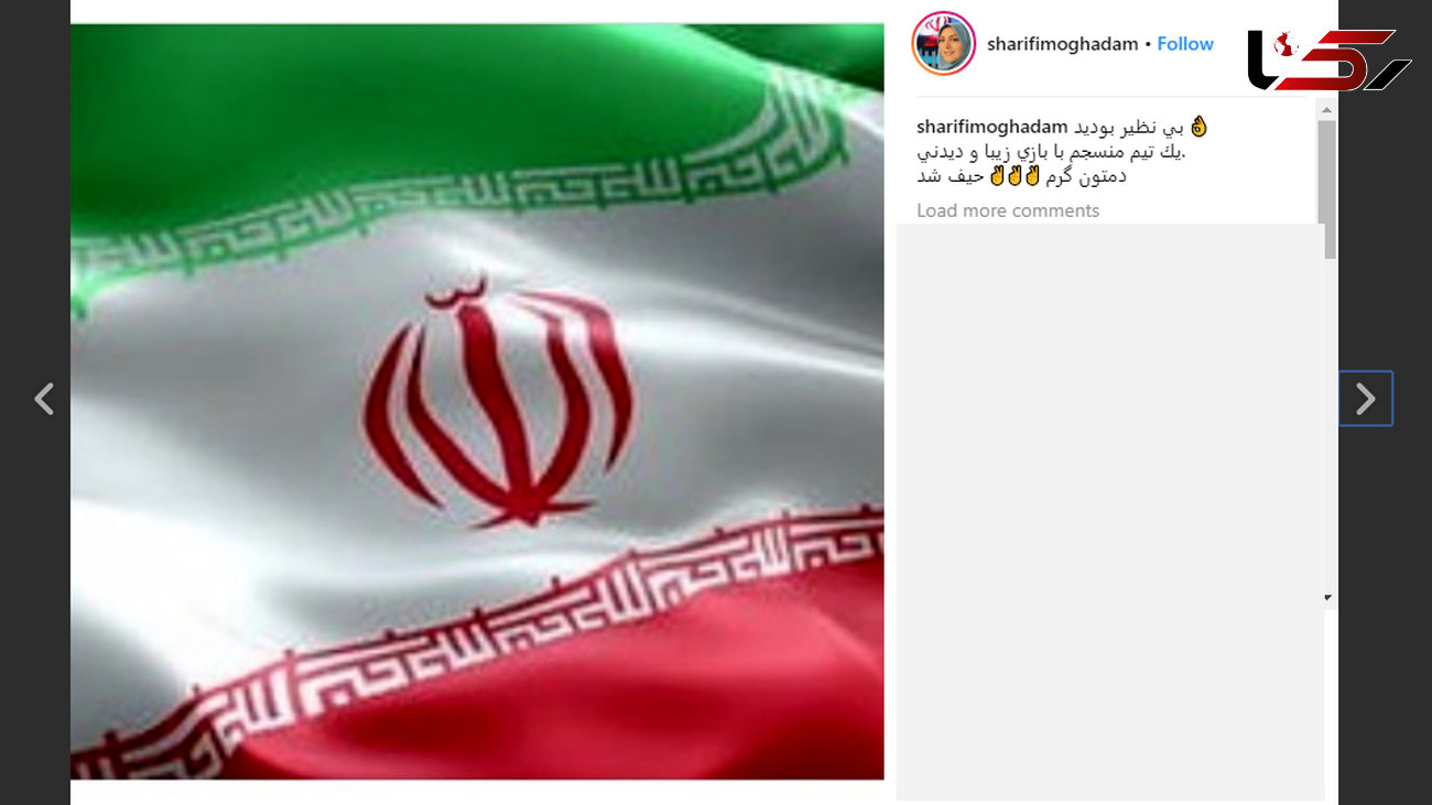 واکنش جالب مجری زن ایرانی به شکست ایران +عکس