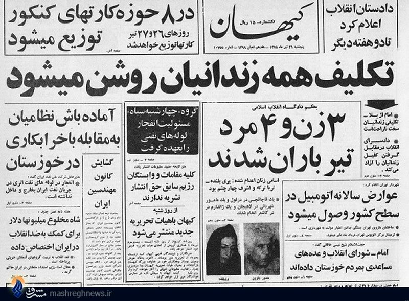 بدکاره ترین زن تهران