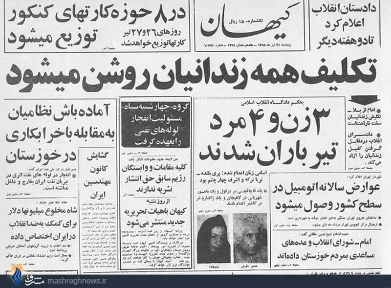 بدکاره ترین زن تهران