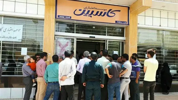  کاسپین سپرده های تا ۲۰۰ میلیون تومانی فرشتگان را پرداخت می کند