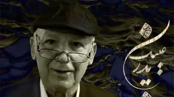 دانلود آهنگ آرش فرخزاد عینک پدر (با کیفیت عالی و متن) 