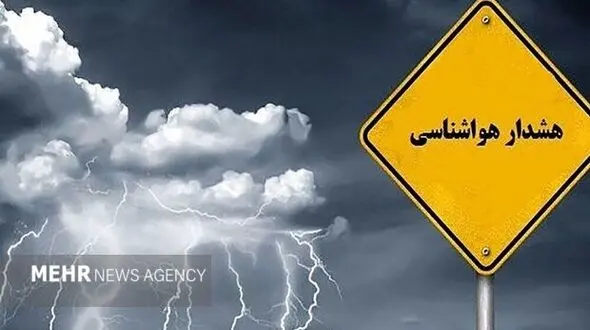 هشدار زرد هواشناسی در خراسان شمالی صادر شد؛ مردم آماده باشند