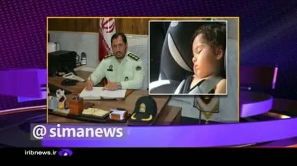 ماجرای بنیتا برای یک کودک 3 ساله رقم خورد / این حادثه به خیر گذشت+ فیلم