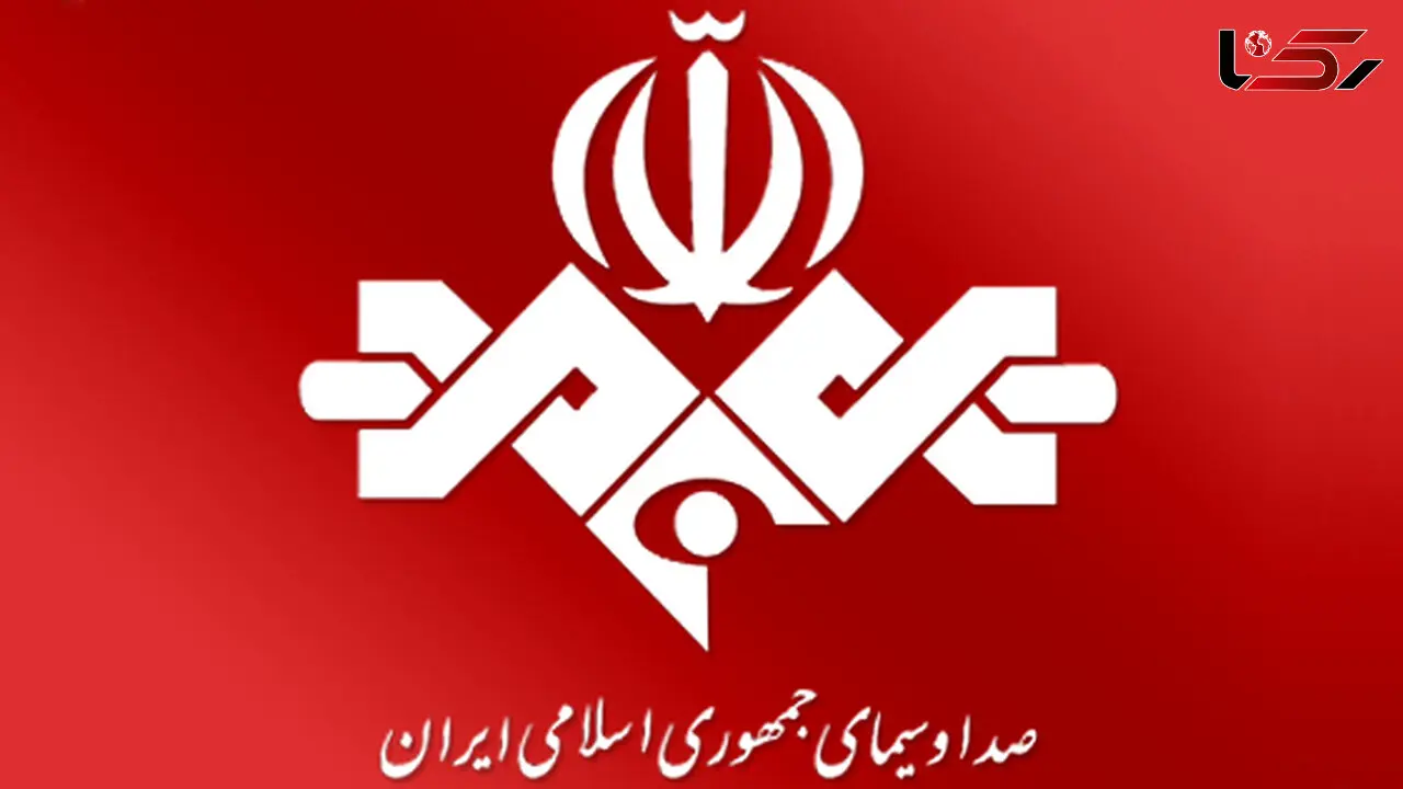 چه تغییراتی در صدا و سیما رخ داد؟