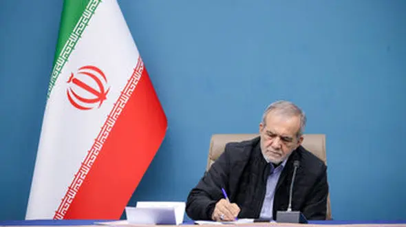 پزشکیان 6 قانون مصوب مجلس را ابلاغ کرد+جزئیات