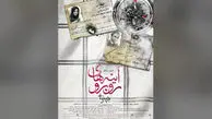 اکران آنلاین فیلم‌ تئاتر «آینه‌های روبرو» از 10 خرداد در فیلم نت