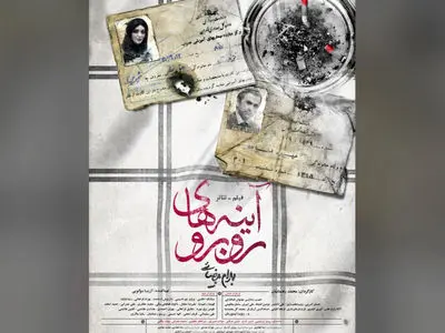 اکران آنلاین فیلم‌ تئاتر «آینه‌های روبرو» از 10 خرداد در فیلم نت