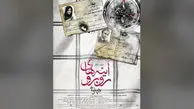 اکران آنلاین فیلم‌ تئاتر «آینه‌های روبرو» از 10 خرداد در فیلم نت