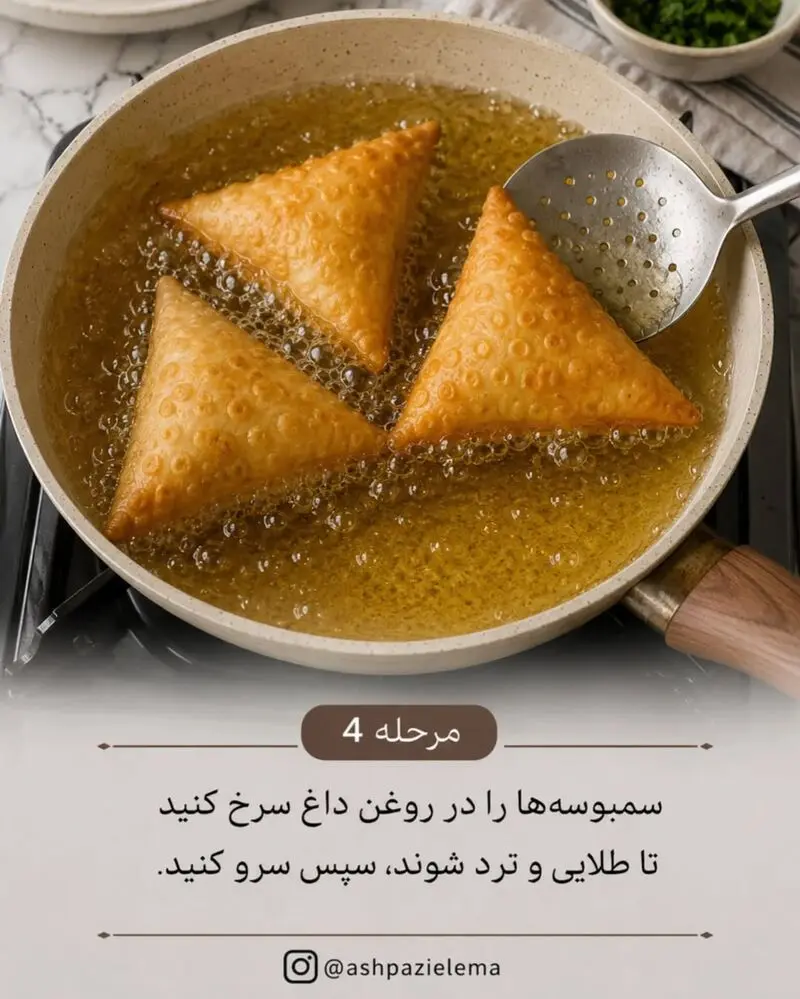 مرحله چهارم