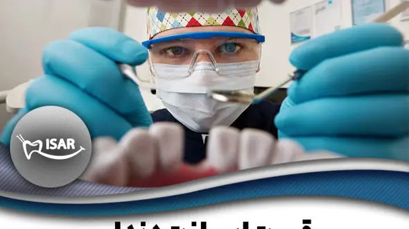 لیست قیمت ایمپلنت دندان در بهترین دندانپزشکی ایمپلنت (کلینیک ایثار)