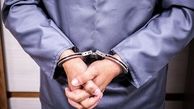 قاتل بروجردی بعد از ۴ سال فرار به دام قانون افتاد