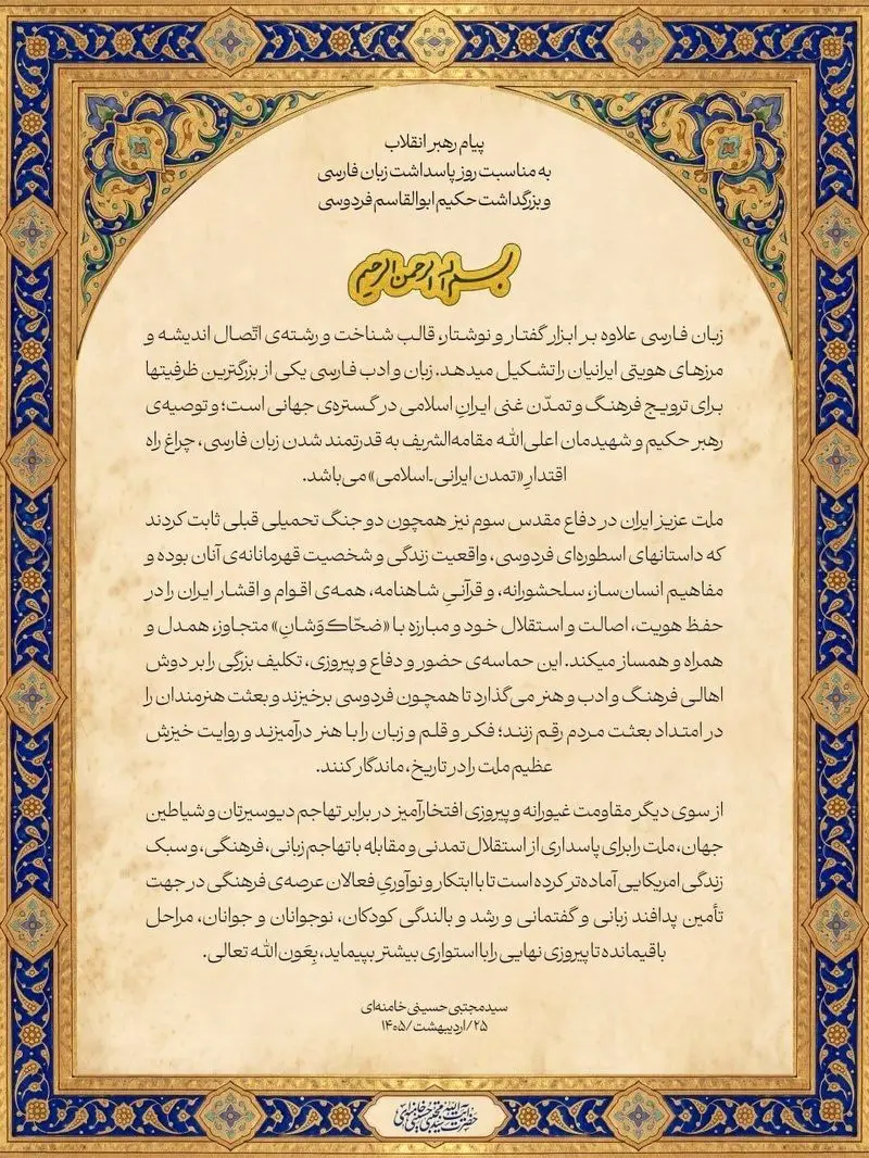 دست نوشته خامنه ای