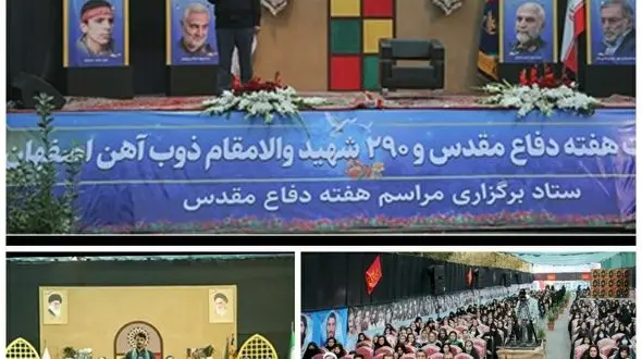 برگزاری همایش ریحانه های حسینی در ذوب آهن اصفهان