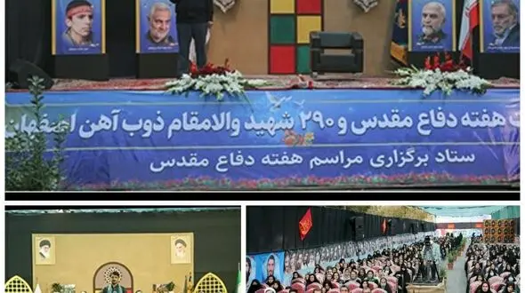 برگزاری همایش ریحانه های حسینی در ذوب آهن اصفهان
