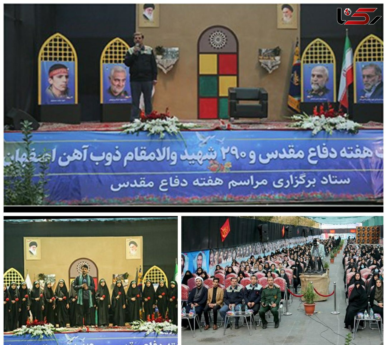 برگزاری همایش ریحانه های حسینی در ذوب آهن اصفهان