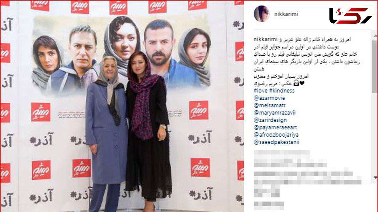عکس ژاله علو و نیکی کریمی در اولین مراسم جوایز فیلم آذر 