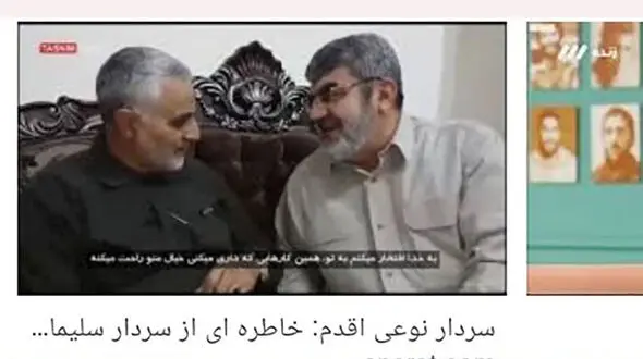 گاف بزرگ صدا و سیما  درباره شهید فخری‌زاده + فیلم