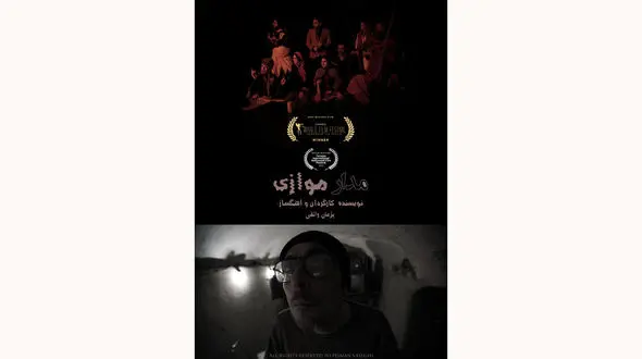 فیلم "مدار موازی" پژمان واثقی پروانه نمایش گرفت