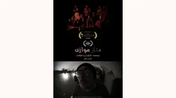 فیلم "مدار موازی" پژمان واثقی پروانه نمایش گرفت