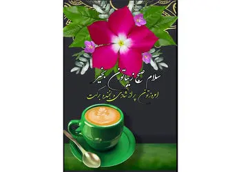 طالع بینی روزانه 19 آبان 