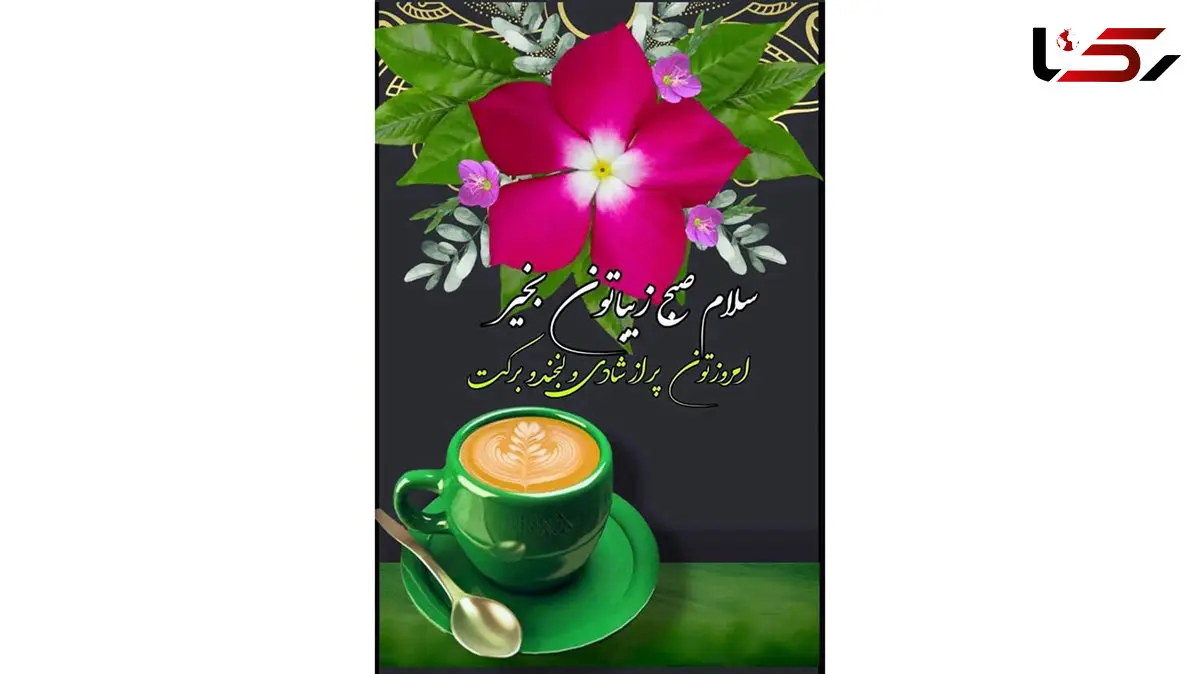 طالع بینی روزانه 19 آبان 