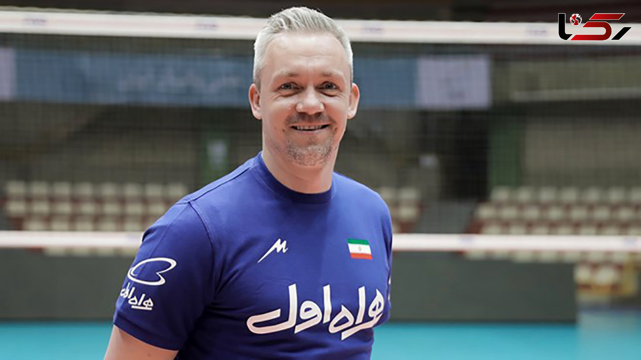 مربی لهستانی تیم ملی والیبال وارد ایران شد