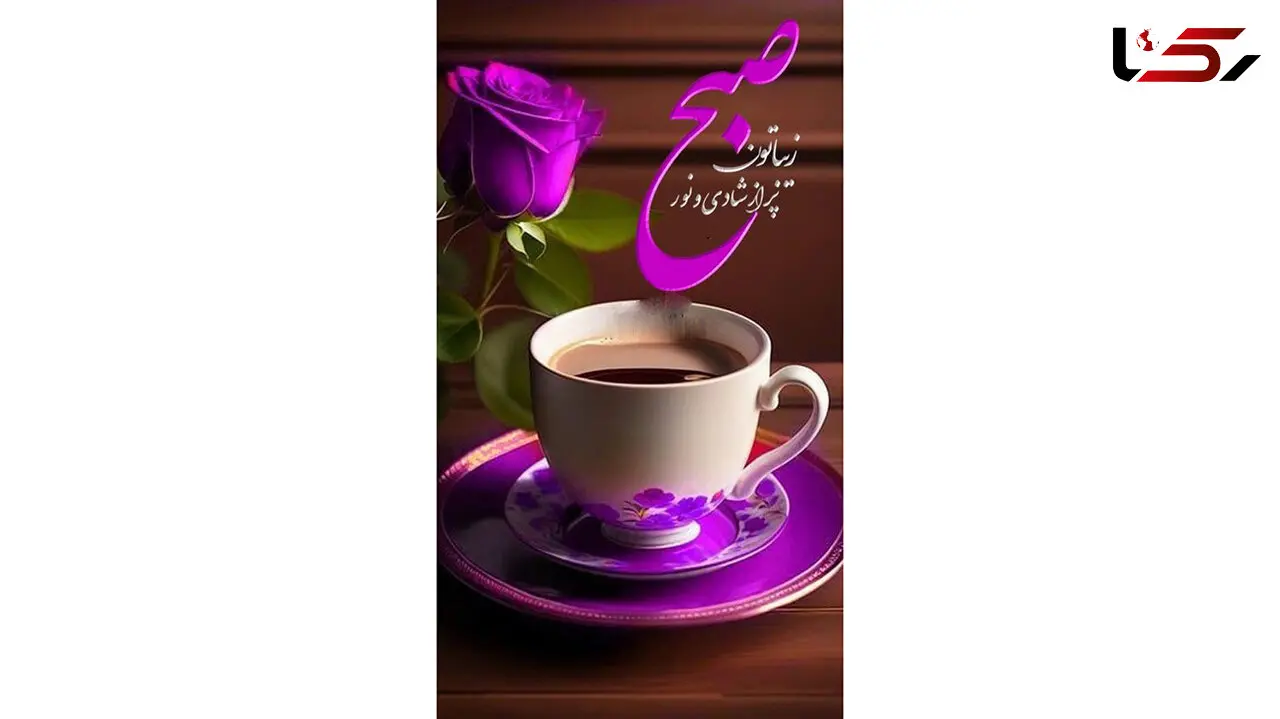 طالع بینی امروز 17 آبان + فیلم