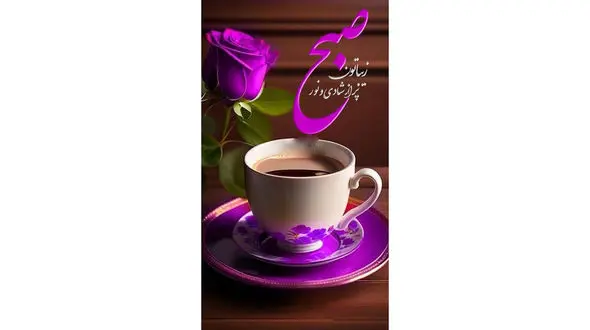 طالع بینی امروز 17 آبان + فیلم