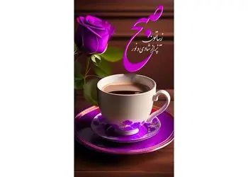 طالع بینی امروز 17 آبان + فیلم