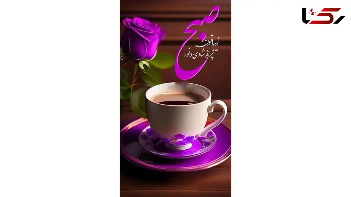 طالع بینی امروز 17 آبان + فیلم