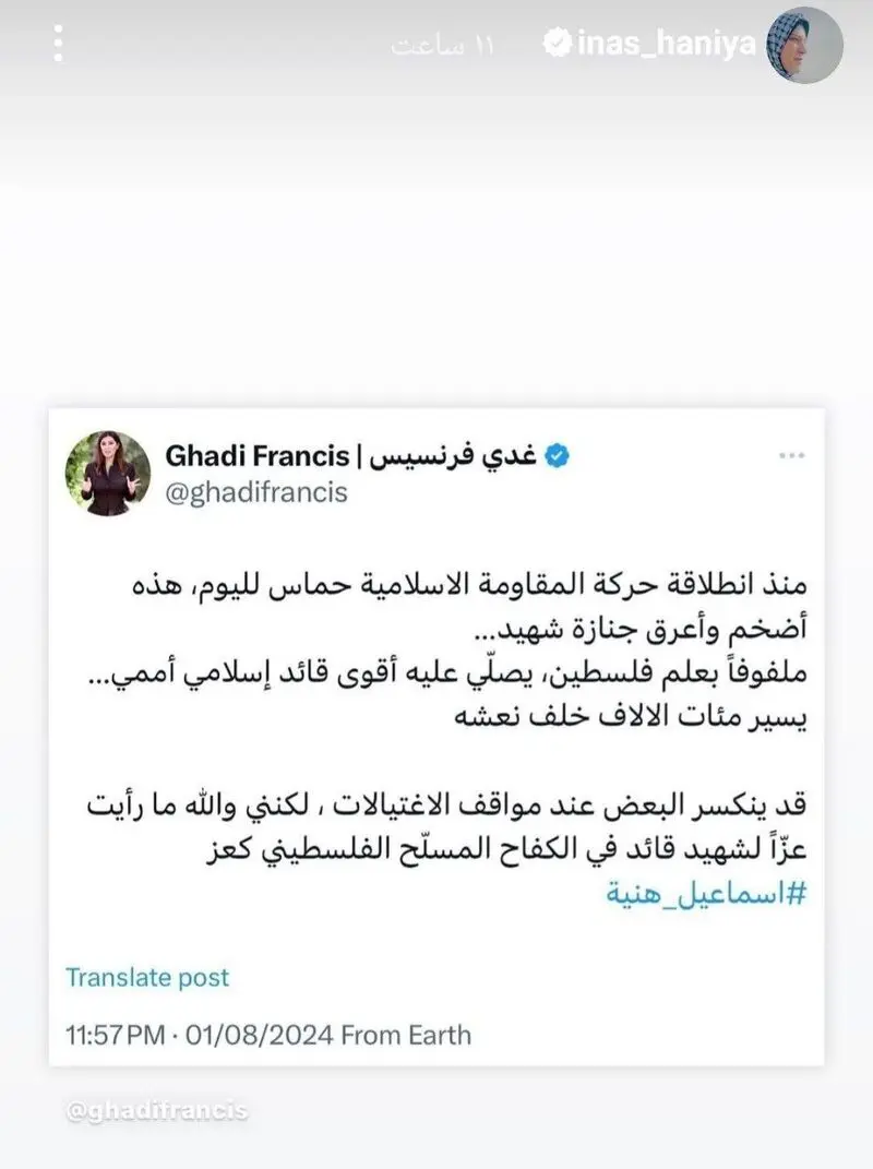اسماعیل هنیه