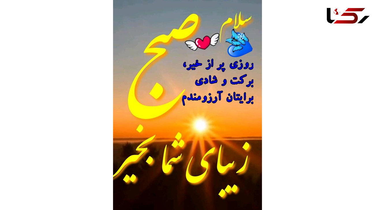 فال ابجد امروز / 31 خرداد ماه + فیلم 
