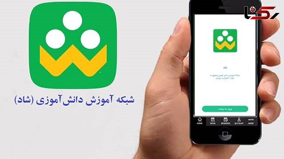 امکان دریافت برنامه‌های زنده از تلویزیون اینترنتی شاد نما برای کاربران در شبکه شاد
